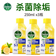 滴露（DETTOL）洗衣机清洁剂强力去污除垢杀除菌液滚筒机槽专用深度清洗剂 洗衣机除菌液【三瓶装750ml】