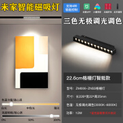 米家智能磁吸轨道灯客厅无主灯照明嵌入式线条灯预埋格栅灯泛光灯 【米家智能】格栅灯12W/22cm