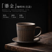 皆茶事中式复古陶瓷茶杯咖啡杯碟粗陶鎏金杯子带碟泡茶杯子牛奶杯 鎏金-咖啡杯（宽底 201-300ml