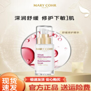 玛莉格【官方】玛莉格MARY COHRMARY COHR/玛莉格舒缓修护精华植粹舒缓  30ml