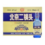 京道北京二锅头酒清香型白酒方瓶  蓝瓶 42度 500mL 12瓶 【包装随机】