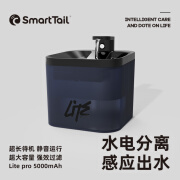 SMARTTAIL宠物猫咪饮水机智能无线喂水器自动循环不插电无线感应猫咪饮水机 LITE Pro（待机130天）5000mAh