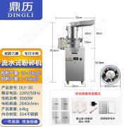 鼎历（DINGLI）粉碎机连续式流水式商用磨粉机连续投超细研磨机打粉机分级单腔双腔打粉机三七石斛中药材 【3000W+双腔六锤】高配款