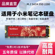 SanStand适用于小米笔记本固态硬盘SSD电脑PCie3.0专用NVME扩容M.2升级air13.3/pro15.6 龙版-【1TB】小米Air13.3 SATA固态