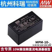 MEAN WELL    明纬明纬MPM-10开关电源10W 3.3/5/12/15/24V封闭型电源模块 mpm-10-3.3  3.3v