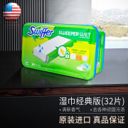 SWIFFER拖把专用美国拖地纸拖布替换sweeper 经典版湿巾32片(自然清香) 原装