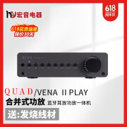 QUAD 国都/QUAD VENA II PLAY 功放合并式HiFi一体机无线蓝牙DAC解码器