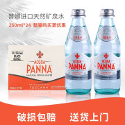 普娜意大利进口天然矿泉水PANNA/普娜750ML*12瓶整箱弱碱性饮用水 普娜250ml*24瓶