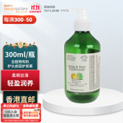 趣乐 澳洲趣乐全天然有机护头皮层护发素 香港直邮 300ml