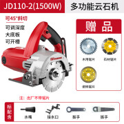 云石机瓷砖切割神器手提木材木工锯石材多功能电动工具开槽机 巨大110-2 1500W可调节45度A