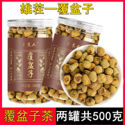 卜良人【雄茬覆盆子】250g/罐(甄选系列)大颗粒浙江产的头茬覆盆子中药材新货复盘子配白头枸杞养生茶 2罐500克（实惠装）