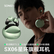 SONGX 无线蓝牙耳机ENC通话降噪入耳式运动跑步游戏音乐耳机腾讯联名适用苹果华为 SX06薄荷绿【送保护套】