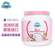 Nature One Dairy奥纯冠 高钙蓝胖子脱脂成人奶粉 澳洲原装进口中老年儿童奶粉1kg