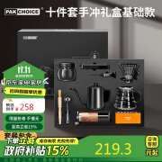 PAKCHOICE手冲咖啡壶套装手磨咖啡机手摇磨豆机套装家用手冲咖啡器具礼盒装