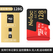 朗科（Netac）128gb内存卡行车记录仪tf卡128gb监控摄像头高速sd存储卡 超至尊128G高速卡[A2/4K]+读卡器 标配