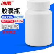 冰禹 胶囊瓶空瓶 塑料固体样品瓶药瓶 保健品包装密封瓶 150ml BYxx-216