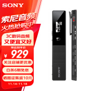 索尼（SONY） ICD-TX660智能降噪录音笔 商务会议学习专业一键录制 16GB大容量简易便携 黑色