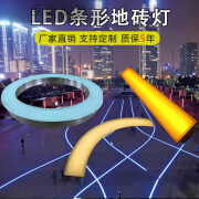 贺杨喻超薄地埋灯 户外防水地砖灯条形公园广场亮化嵌入式led灯弧形线条 弧形、圆形可定做联系客服