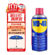 WD-40汽车门润滑油限位器铰链异响消除喷剂机械把手锁扣锁芯防锈300ml