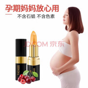 雅彩思（Yacaisi）官网方旗舰品牌专柜传奇红樱桃健康唇膏温变滋润修护今生口红保湿防水不易沾 红樱桃一支