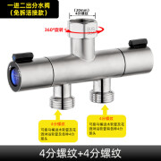 扑哩扑剌304不锈钢活接4分水阀一进二出洗衣机水龙头分流器三通角阀一分二 304分水阀4分螺纹+4分螺纹