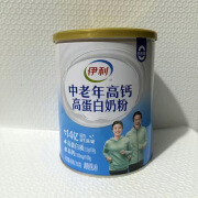 伊利中老年高钙低脂奶粉营养奶粉含膳食纤维0蔗糖 850g 无蔗糖 中老年 700g*2罐礼盒装【23年11月】