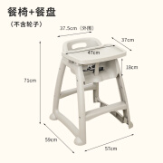 哈趣儿童餐椅肯德基麦当劳类似款幼儿宝宝吃饭餐椅酒店餐厅宝宝餐桌椅 餐椅+餐板