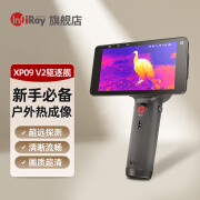 INF IRAY OUTDOOR驱逐舰XP09 V2热成像仪红外高清夜视仪手持高精度手机热成像仪 驱逐舰XP09 V2