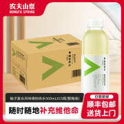 农夫山泉力量帝维他命水500ml果味饮料顺丰包邮送货上门整箱装 柚子复合风味 500ml*15瓶