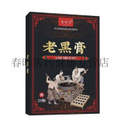 汉膏祖【官方正品】老祖膏老黑膏贴  20贴/装HXM6897 老祖膏老黑膏贴1盒[20贴]