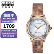 西铁城（CITIZEN）光动能米兰钢带休闲时尚简约防水气质女士手表贝母表 EM0796-75D