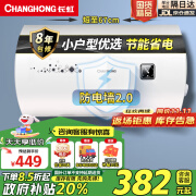 长虹（CHANGHONG）50升电热水器家用五倍增容2200W大功率速热节能保温小巧易操控抗腐耐用双重防漏电Y50J01