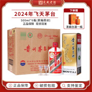 茅台（MOUTAI）贵州茅台 53度飞天茅台 酱香型白酒 送礼收藏礼盒 53度 500mL 6瓶 整箱装(2024年)