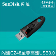 闪迪（SanDisk）闪迪CZ4816G32G64G128G256GUSB3.0至尊高速商务车 16GB