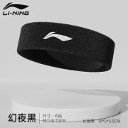 李宁（LI-NING）李宁运动发带止汗头带男士吸汗头巾导汗防束发戴跑步女生篮球健身 加厚吸汗款-幻夜黑【1只装】