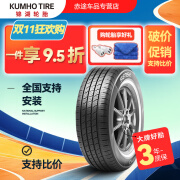 锦湖轮胎（KUMHO）全新锦湖轮胎 185/60R15 适配本田飞度锋范丰田致享致炫 88H 节油耐磨