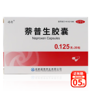 通德 萘普生胶囊 0.125g*20粒 缓解轻至中度疼痛 关节痛牙痛神经痛 1盒装