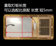 山头林村风暖浴霸面板灯替换LED光源灯板 对灯条替换导面板配件适用 300*2 268*268含驱动