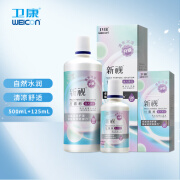 卫康新视隐形眼镜护理液500ml+125ml近视透明片清洁冲洗液除蛋白 护理液500ml+125ml