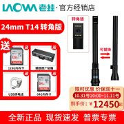 老蛙（LAOWA） 24mm T14 转角版视频全画幅特种微距镜头老蛙神鞭探针镜头二代 黑色 索尼FE口