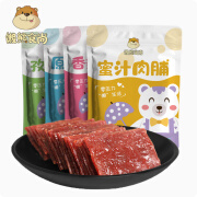 罗小懒 靖江肉脯手撕肉铺肉干蜜汁味香辣原小零食休闲食品100g 蜜汁味 猪肉脯