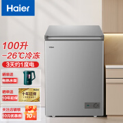 Haier海尔冰柜冷藏冷冻保鲜冰箱小型一级能效家用冷柜 100升七档控温-自动除霜 100L