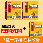 儒方堂医用儿童鼻炎贴成人鼻甲肥大鼻塞鼻子堵塞通气呼吸困难肿大 纯中草药无激素 一盒鼻炎贴[试用装]