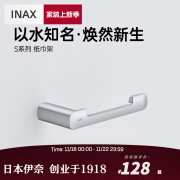 伊奈（INAX）INAX日本伊奈纸巾架 S系列挂壁式卫生间浴室卷纸纸巾架V087