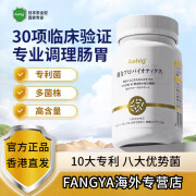 Aehig艾西格肠胃益生菌5160亿进口益生菌成人调理肠胃养肠道益生菌胶囊 1瓶体验装 原味.