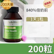 NUTRITION29N29纽西臣肝片升级版 奶蓟草养护喝酒熬夜水飞蓟素澳洲 加量版200粒