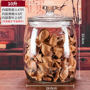 陈皮储存罐储藏罐 密封罐食品级玻璃瓶大容量装陈皮茶叶储存罐杂粮防潮透明容器 圆肚款10升