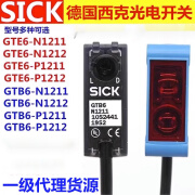 西克科鲁西克原装西克光电开关GTE6 GTB6-N1211 N1212 P1211 GL6-N1111传 GE6-N1111 +GS6-D1311原装