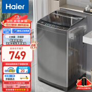 海尔（Haier）波轮洗衣机8kg家用洗衣机全自动大容量租房小型抗菌波轮净洗线屑过滤 预约智慧洗自编程Mate1 旗舰新品|抗菌波轮mate1