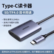 绿联SD4.0读卡器TF4.0高速读卡器typec专用笔记本电脑外接二合一 Type-C专用版【SD4.0+TF4.0】